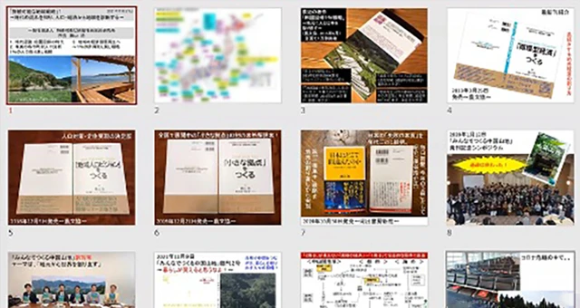 スライド内容の一部